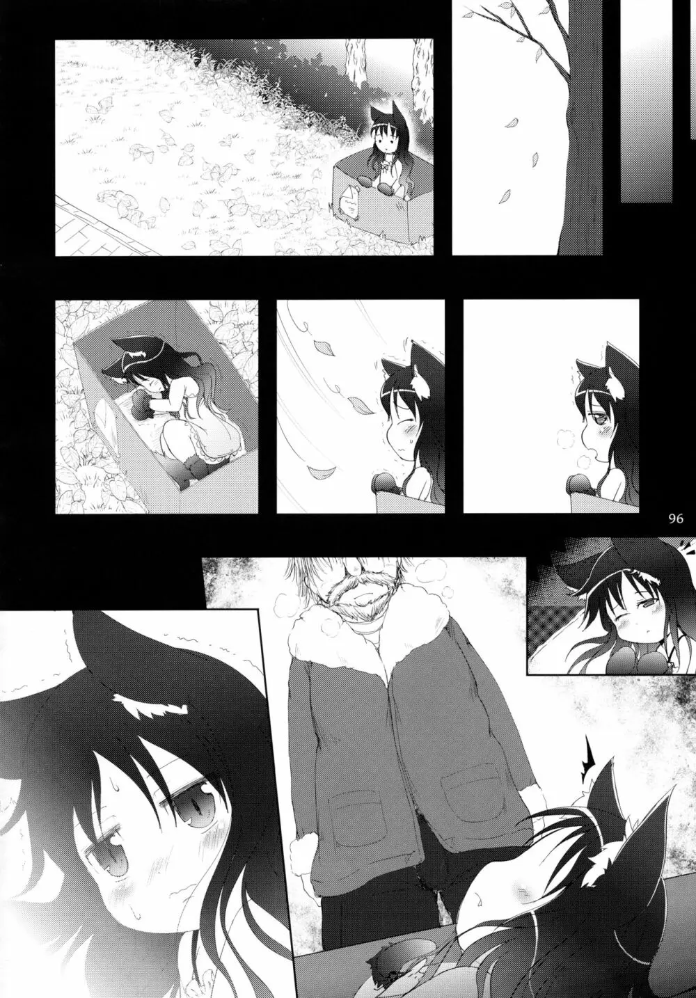 ねこぷにっ! りみっくす2 - page96