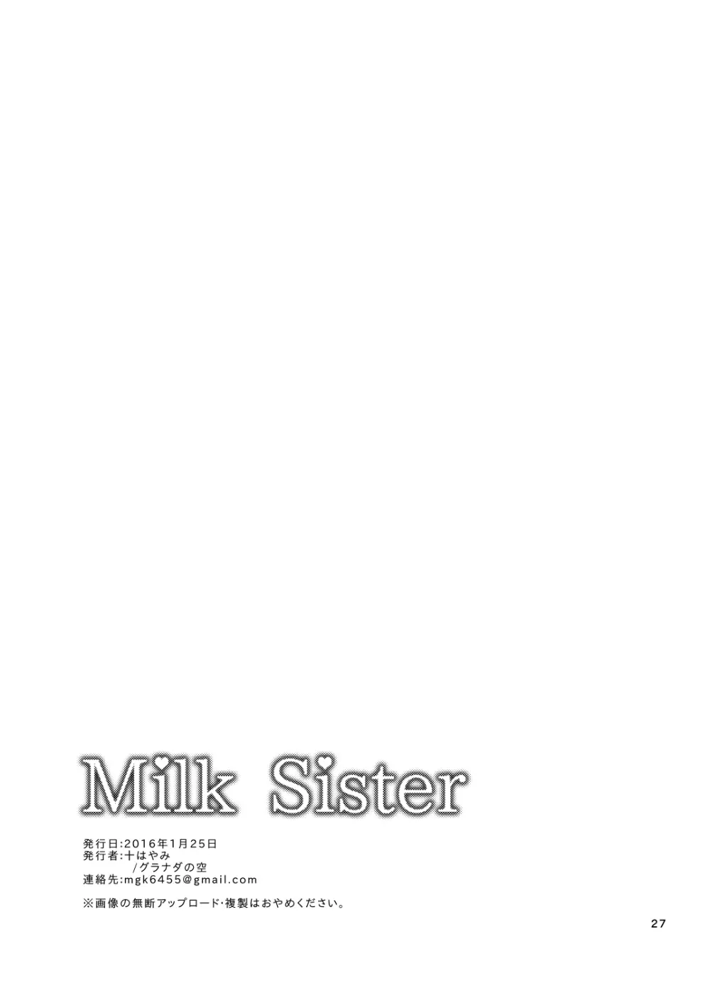 Milk Sister - page27