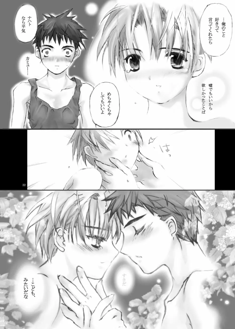 Citron Cinderella - page21