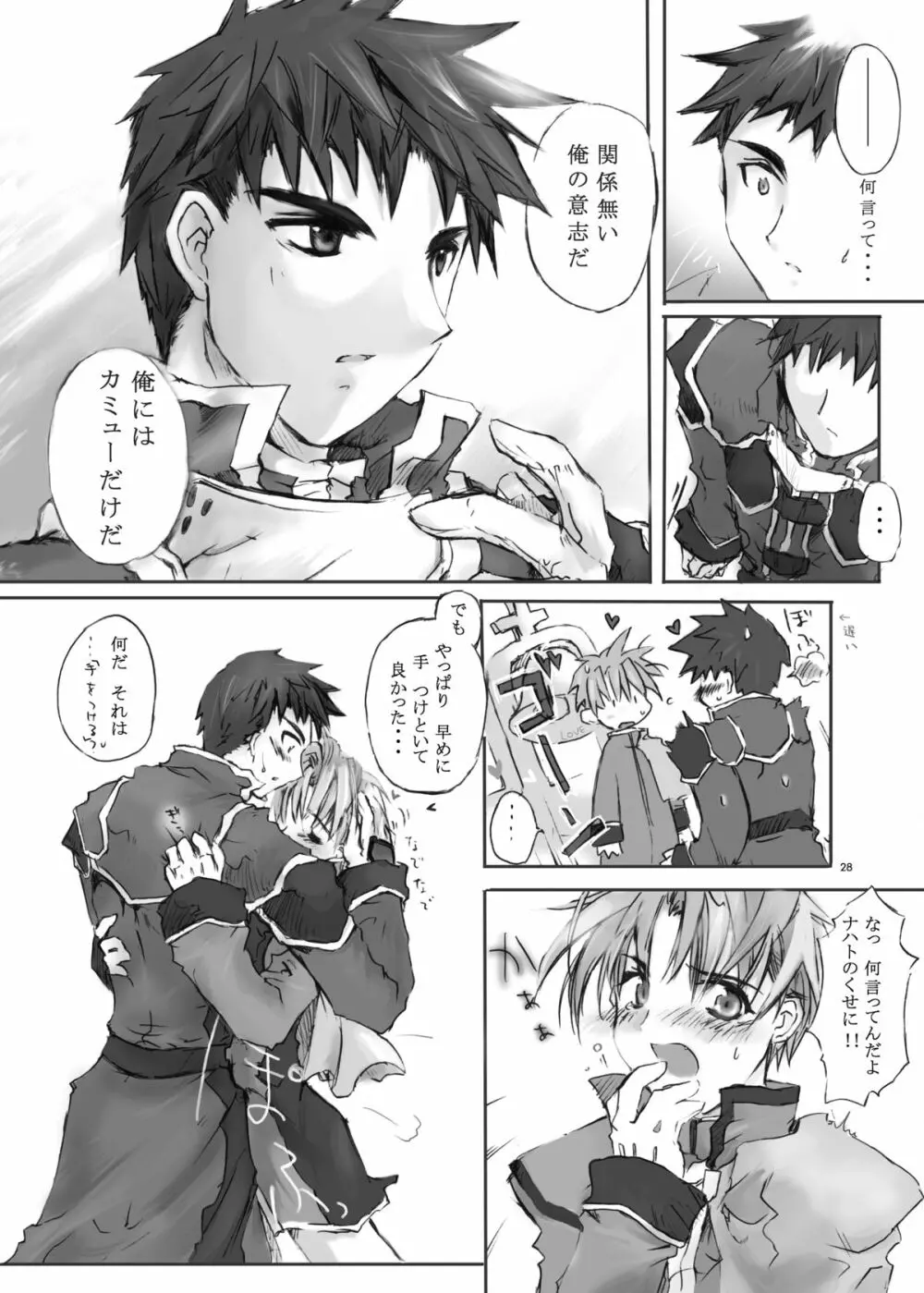 Citron Cinderella - page27