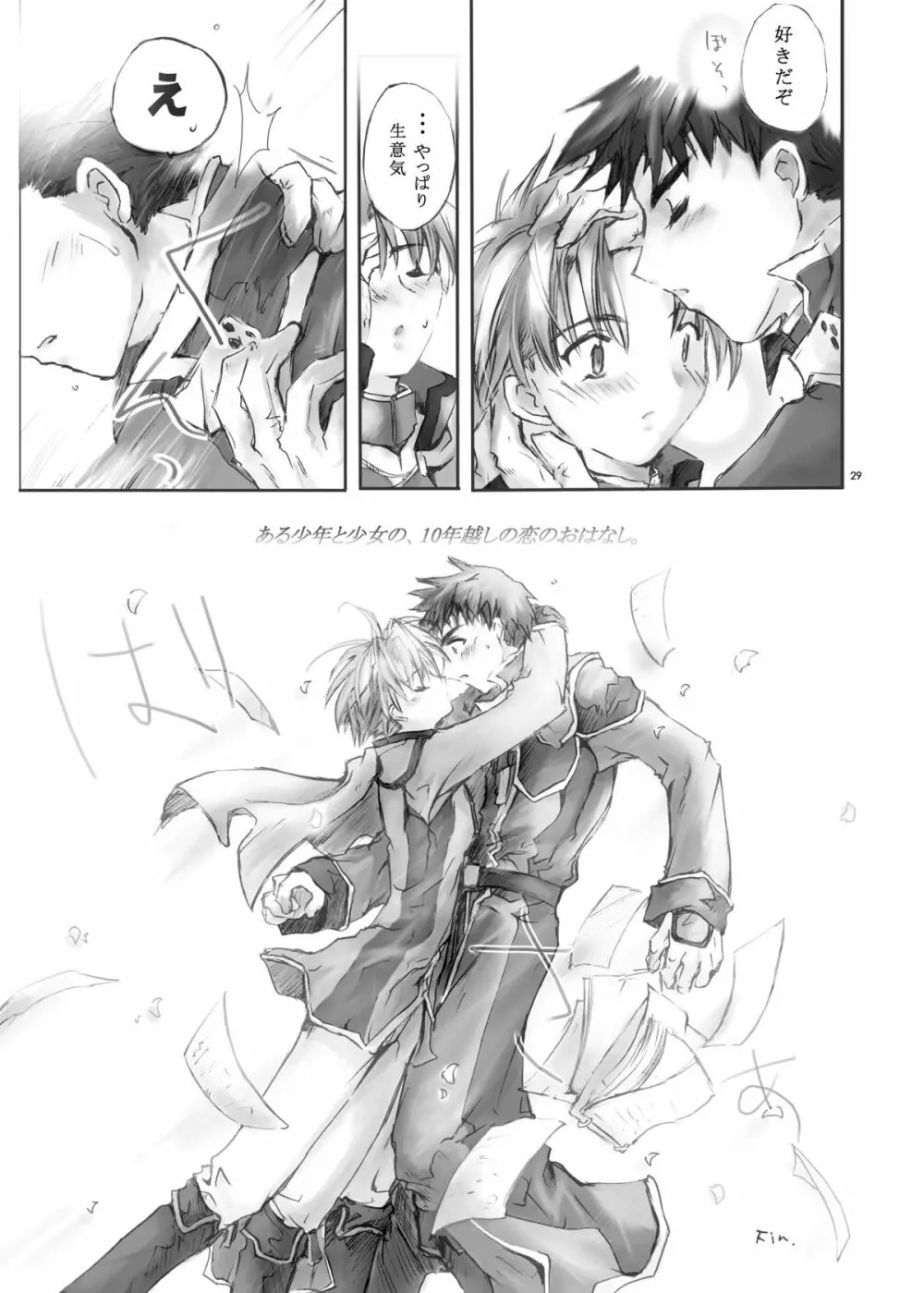 Citron Cinderella - page28