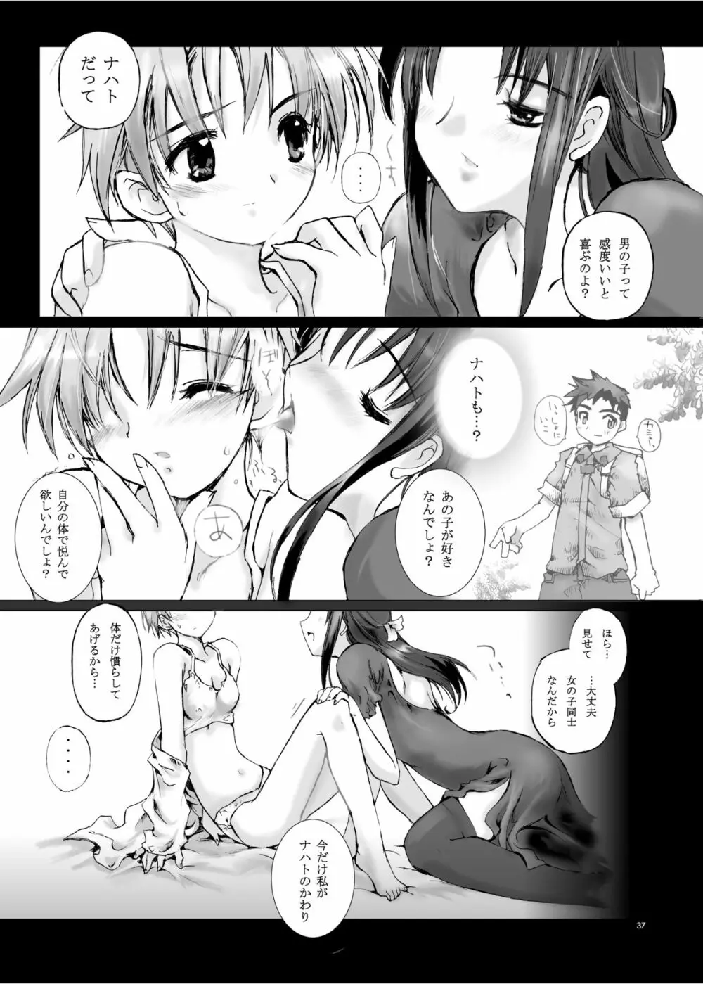 Citron Cinderella - page36