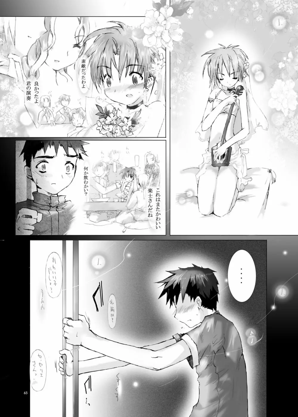 Citron Cinderella - page64
