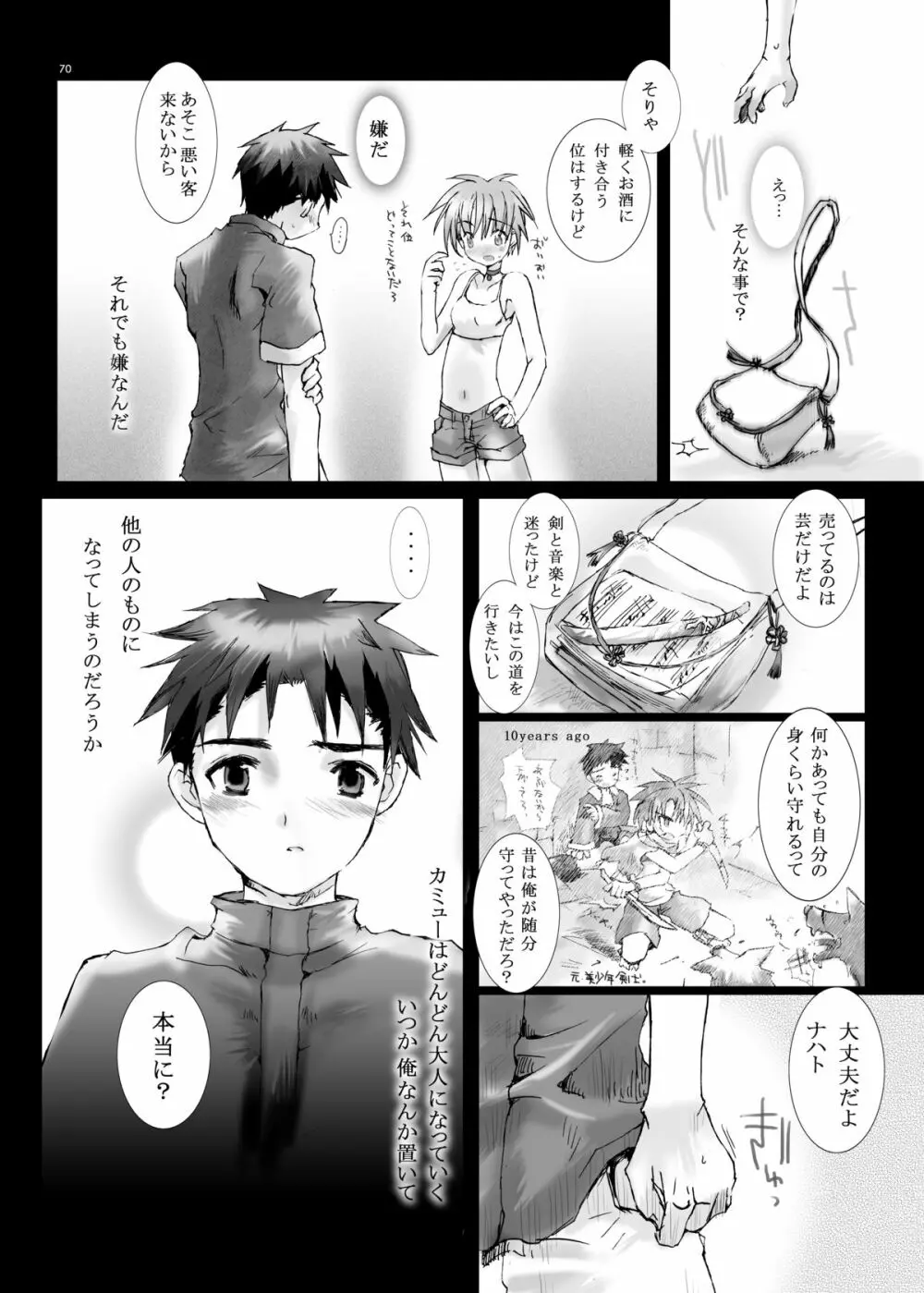 Citron Cinderella - page69