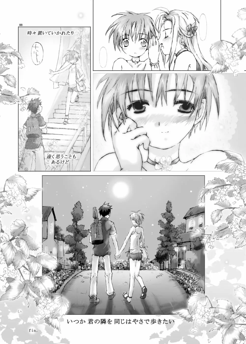 Citron Cinderella - page87