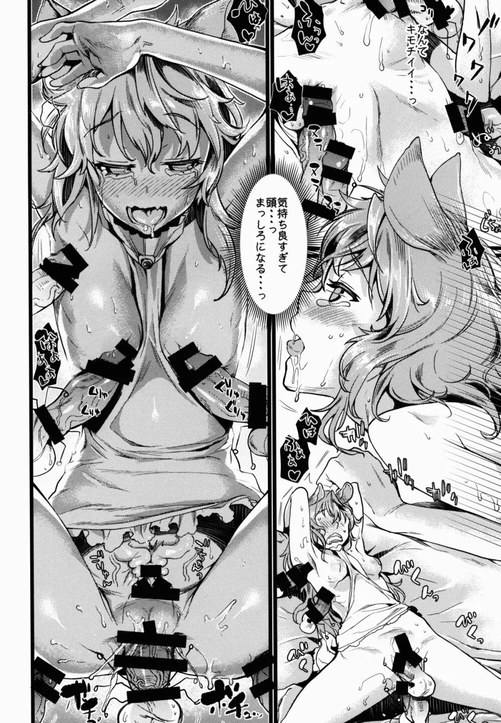 フェリちゃんにえっちなことを教えちゃう薄い本2 - page10