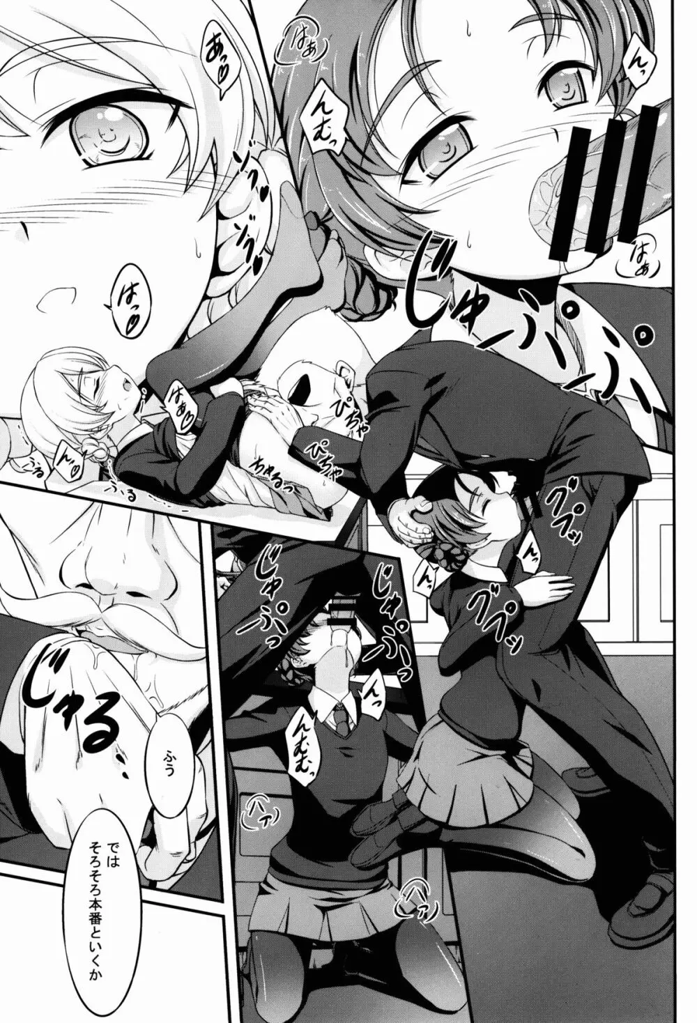 GIRLS und BESTRAFUNG - page11