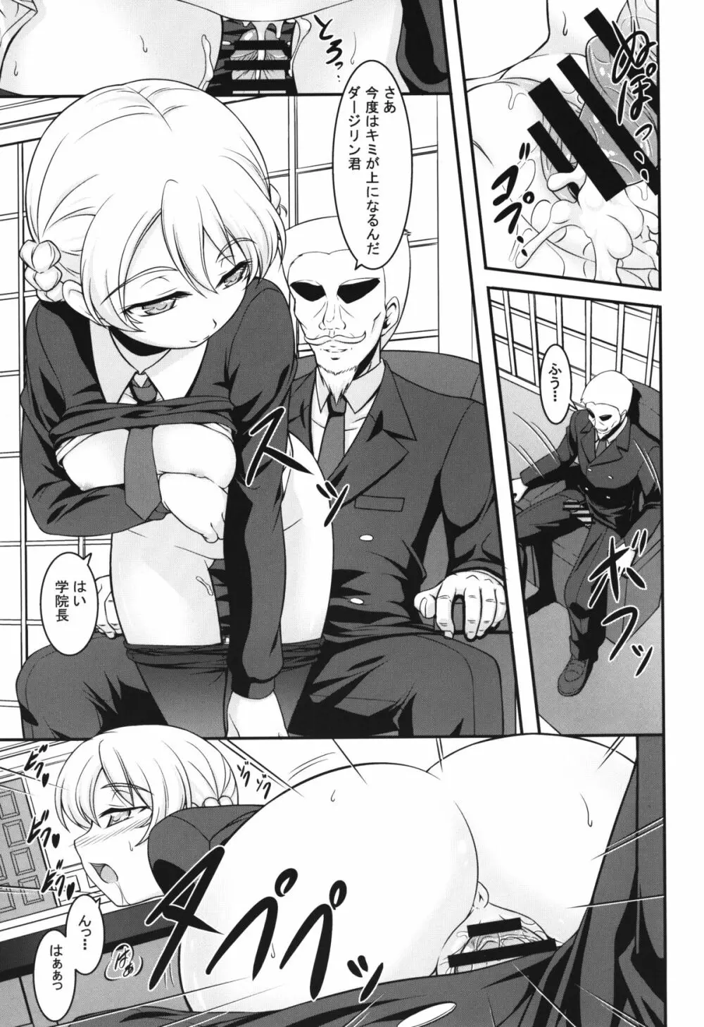 GIRLS und BESTRAFUNG - page19