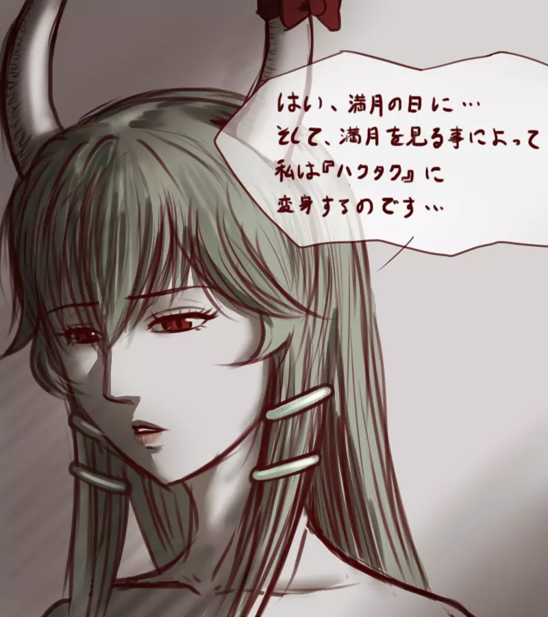 先代と慧音がイチャイチャする話 Chapter1-5 - page109