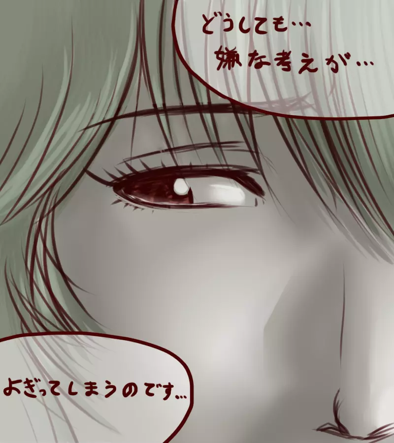 先代と慧音がイチャイチャする話 Chapter1-5 - page113