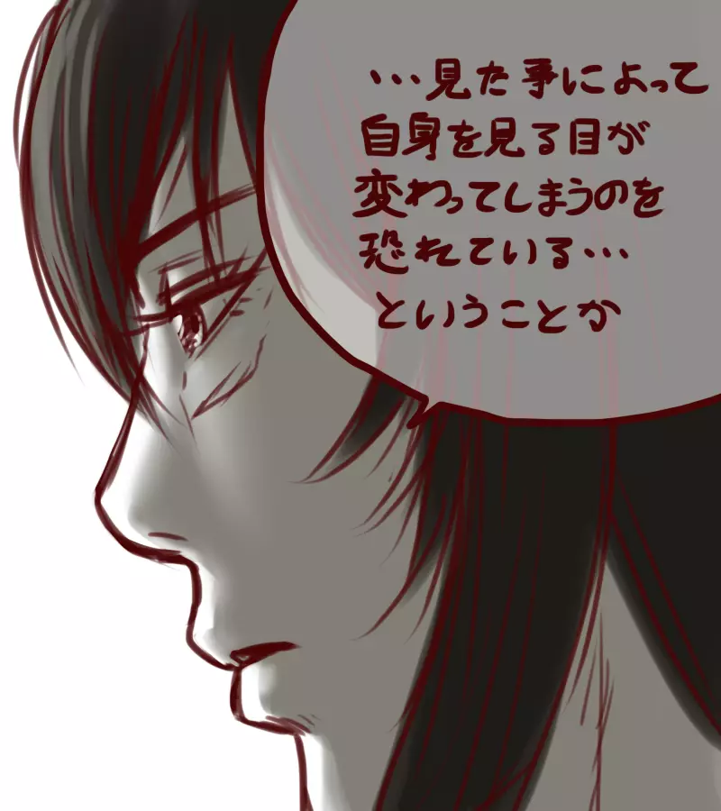 先代と慧音がイチャイチャする話 Chapter1-5 - page120