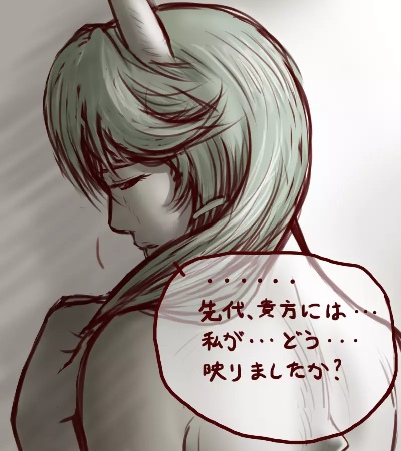 先代と慧音がイチャイチャする話 Chapter1-5 - page121
