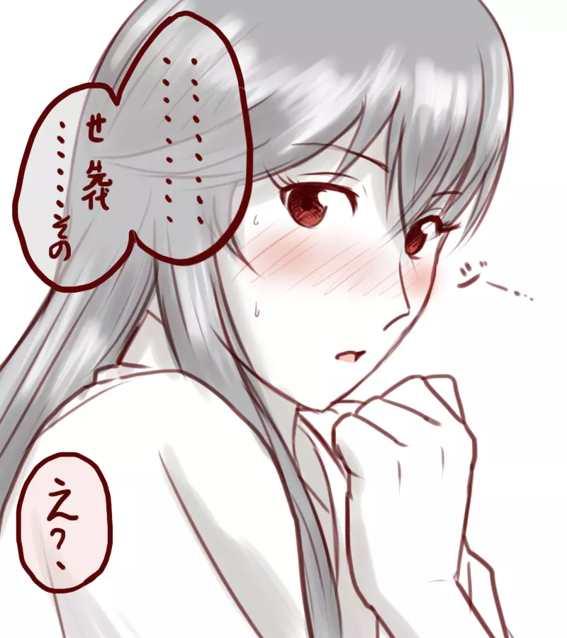 先代と慧音がイチャイチャする話 Chapter1-5 - page201