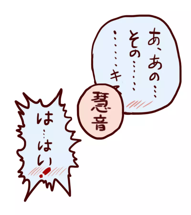 先代と慧音がイチャイチャする話 Chapter1-5 - page203