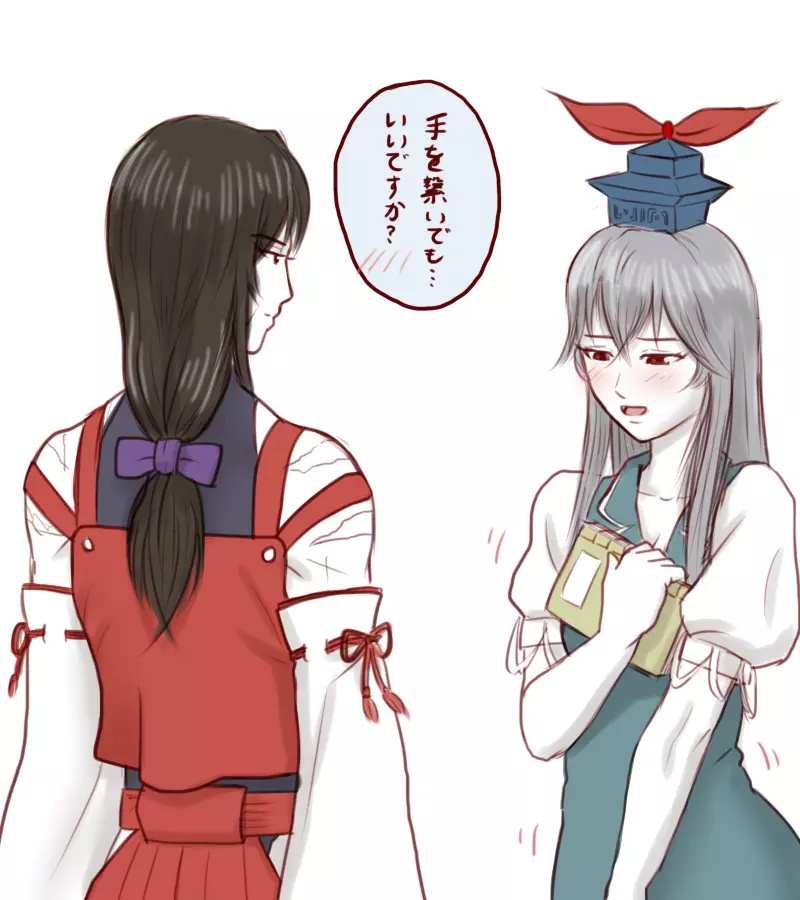 先代と慧音がイチャイチャする話 Chapter1-5 - page214
