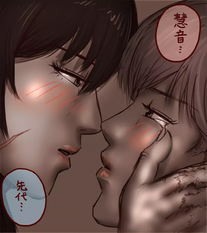 先代と慧音がイチャイチャする話 Chapter1-5 - page53