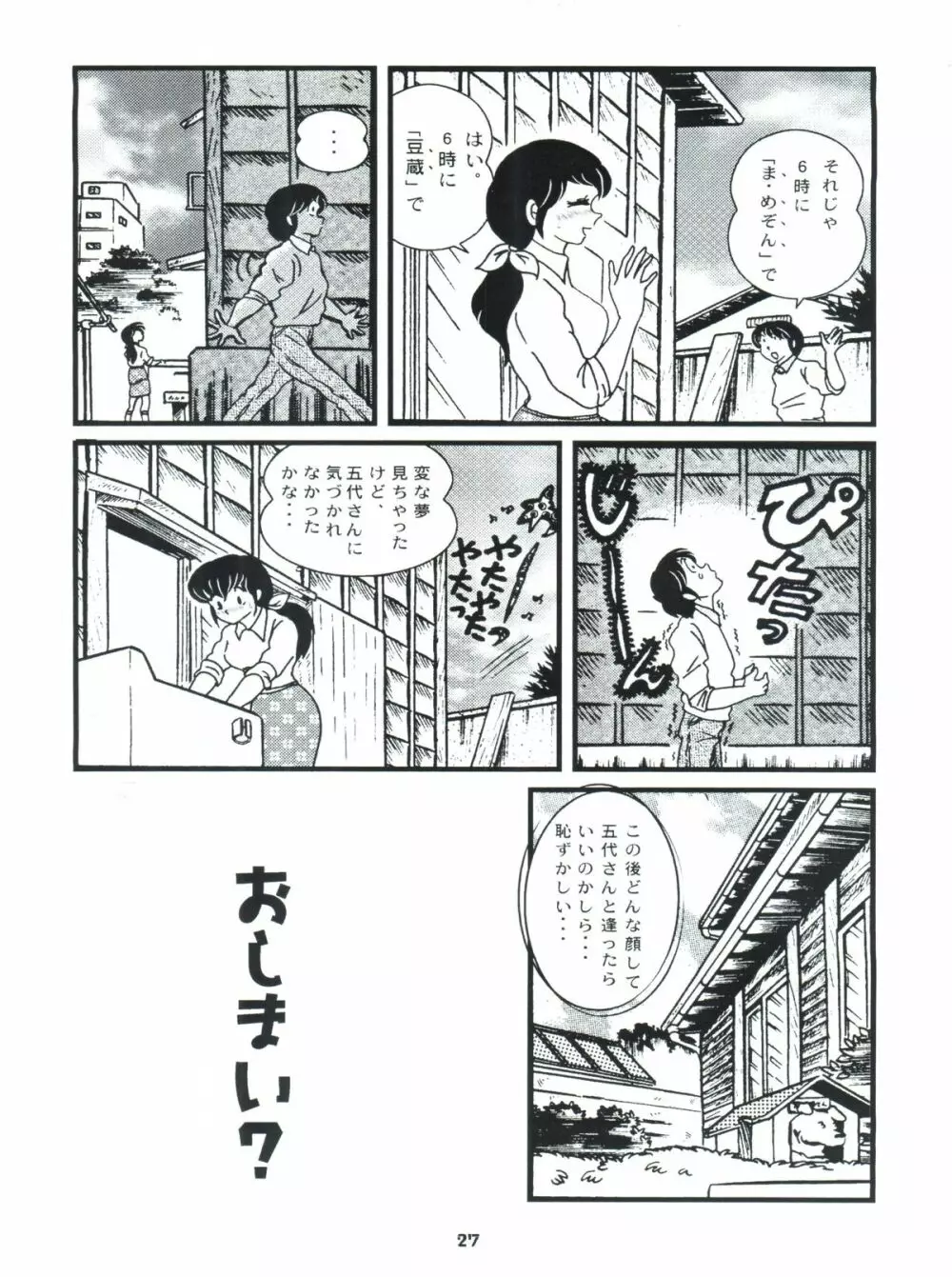 Fairy 7 - page31