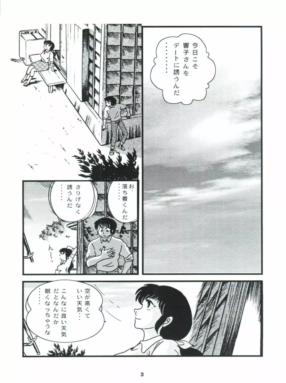 Fairy 7 - page7