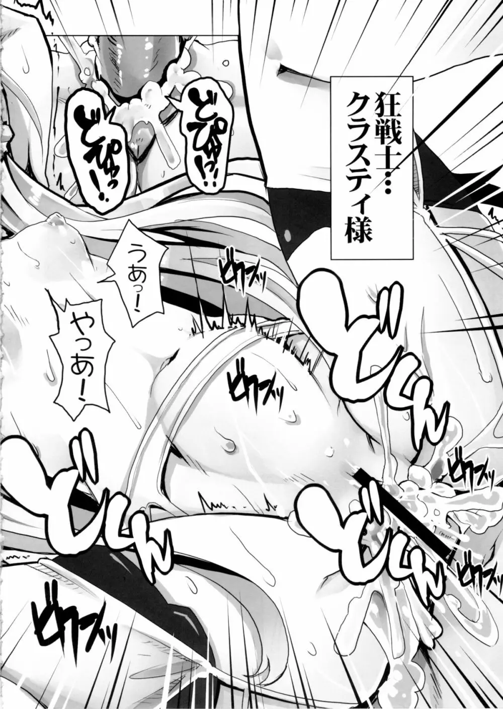 素直じゃない姫のしつけ方 - page21