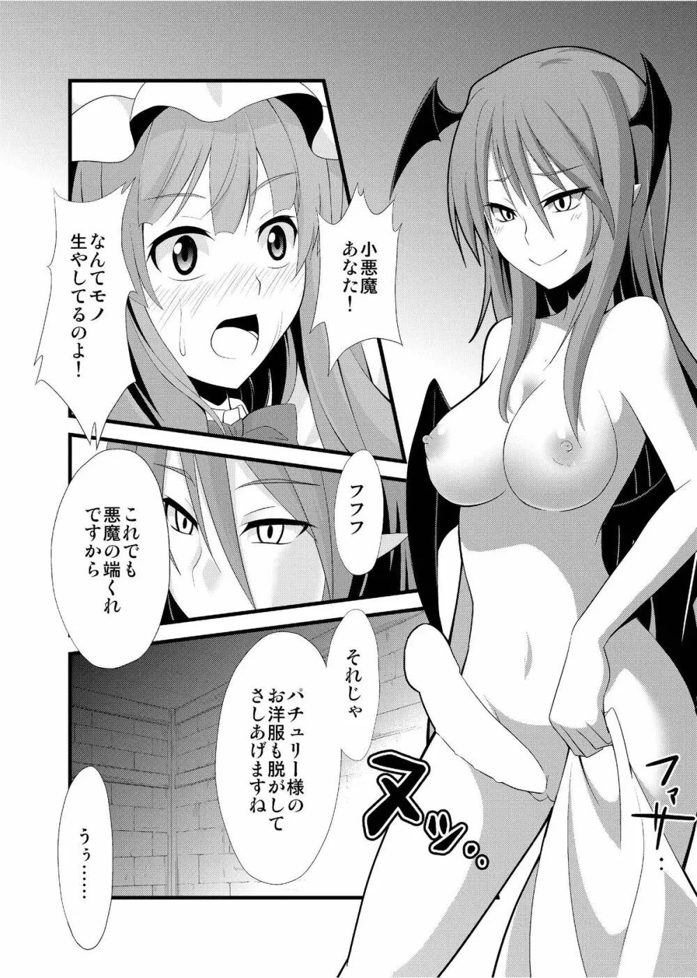 魔女の檻 - page24