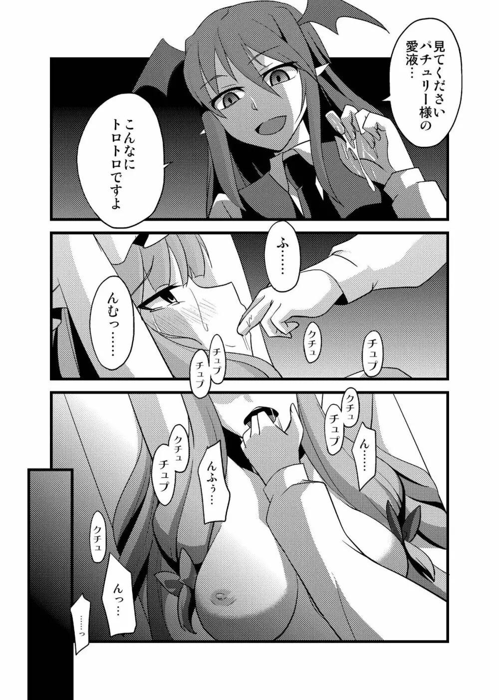魔女の檻 - page44
