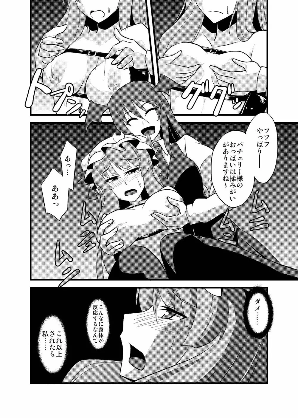 魔女の檻 - page46