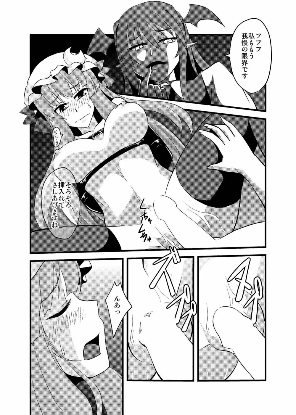 魔女の檻 - page48