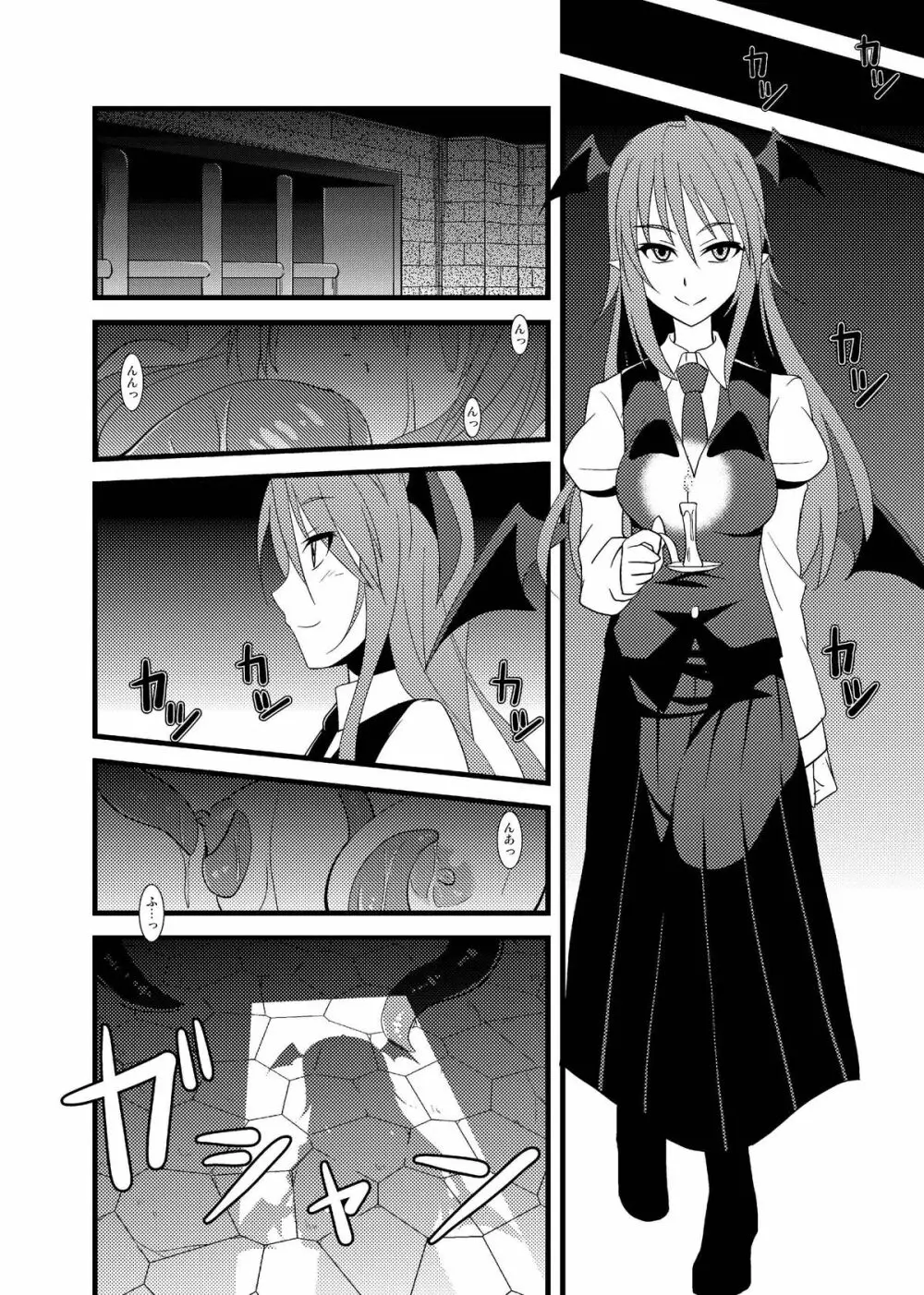 魔女の檻 - page64