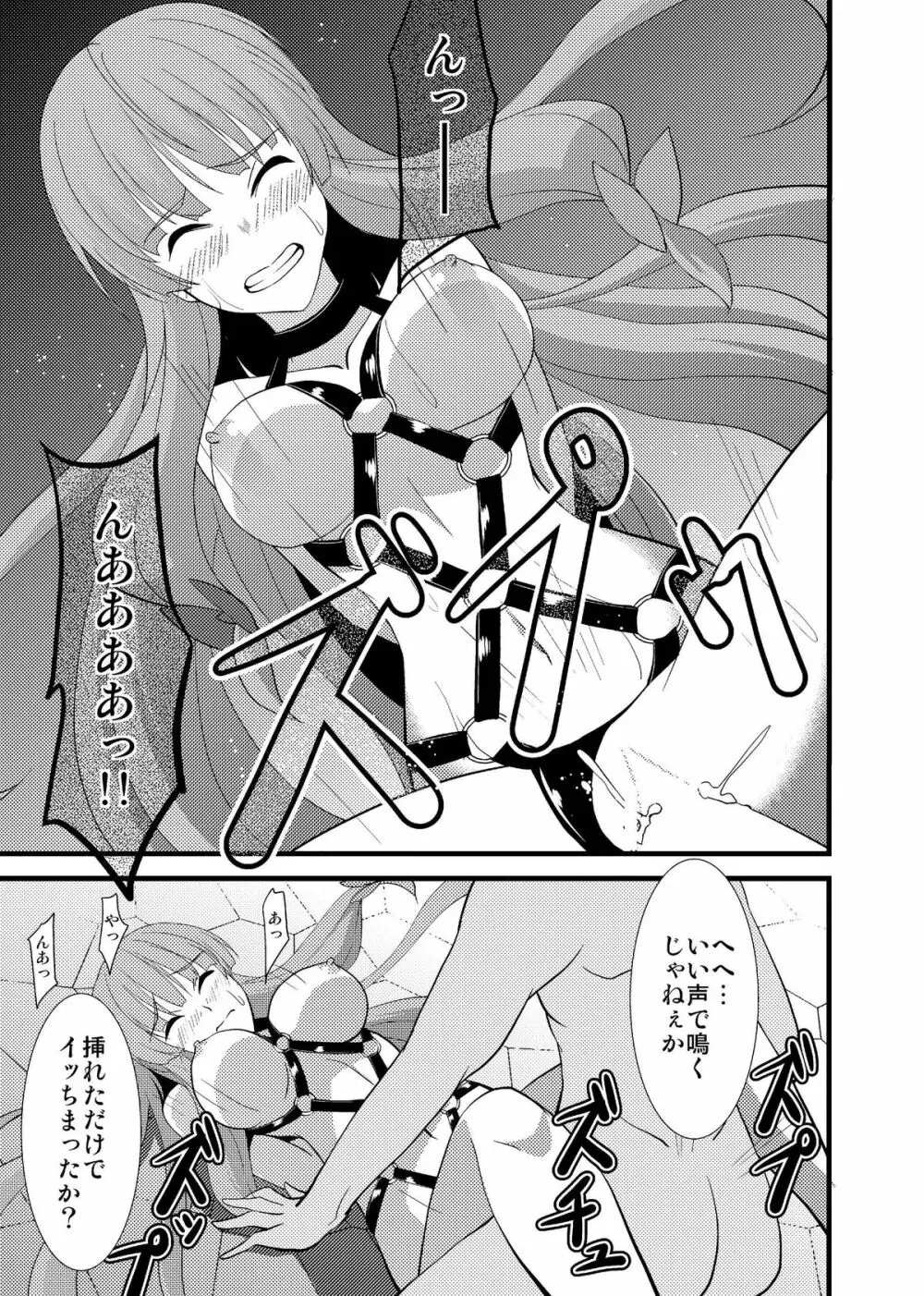 魔女の檻 - page71