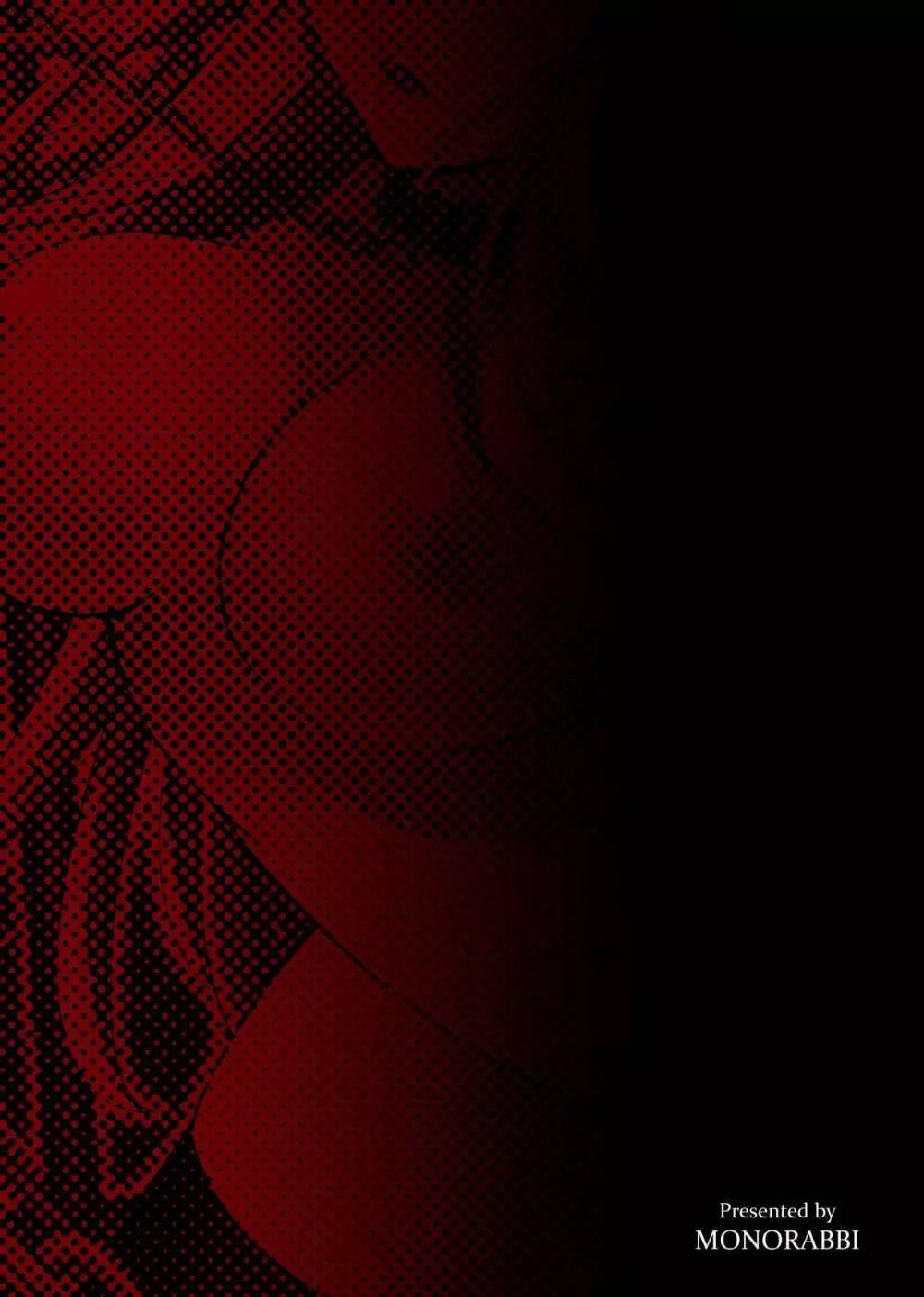 魔女の檻 - page88
