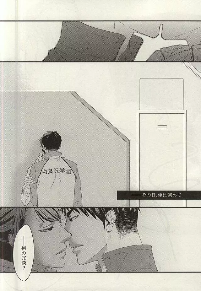 SWEET PAIN - page2