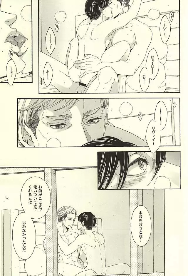 Calling you - page12