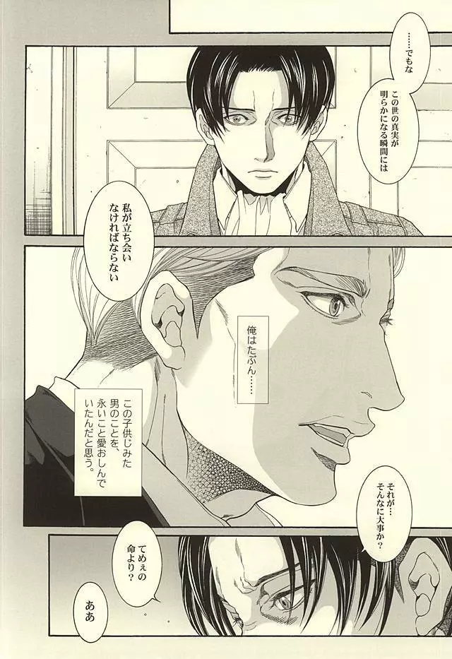 Calling you - page3