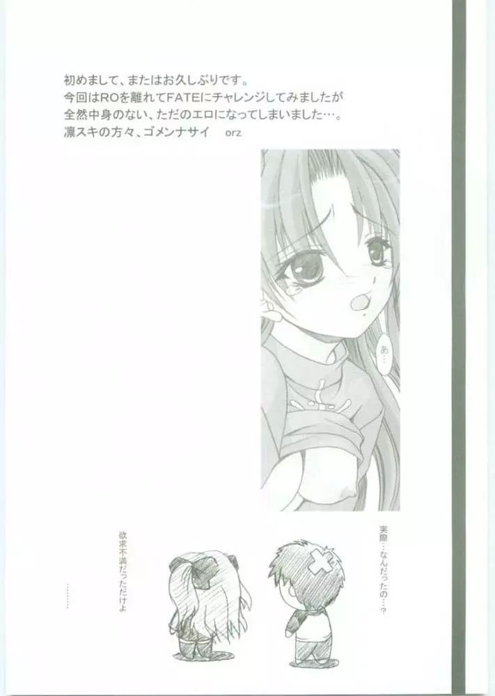遊戯室 a play room - page15