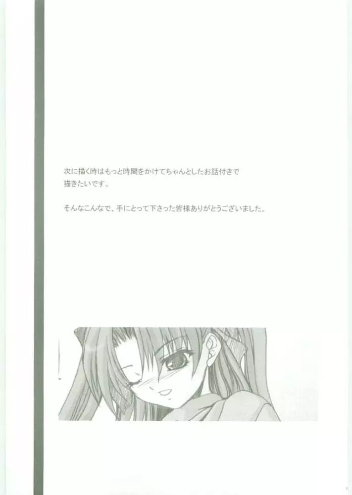 遊戯室 a play room - page16