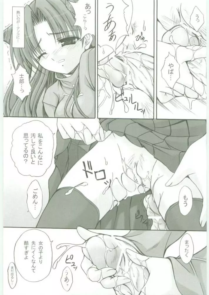遊戯室 a play room - page4