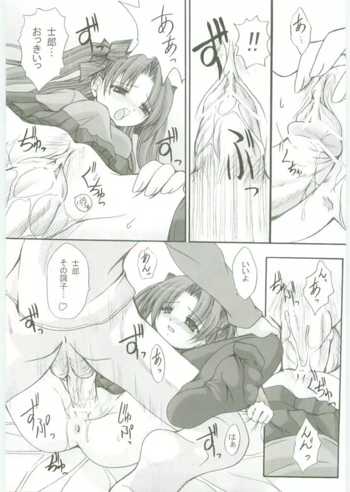 遊戯室 a play room - page8