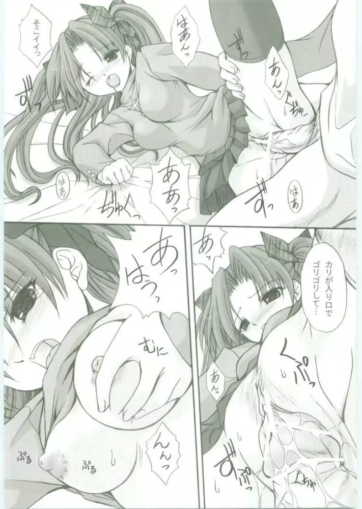 遊戯室 a play room - page9
