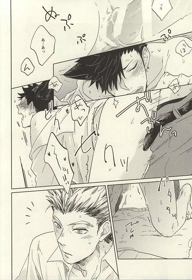 100万回愛された黒猫 - page13