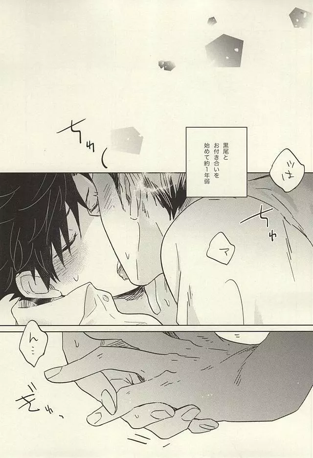 100万回愛された黒猫 - page2