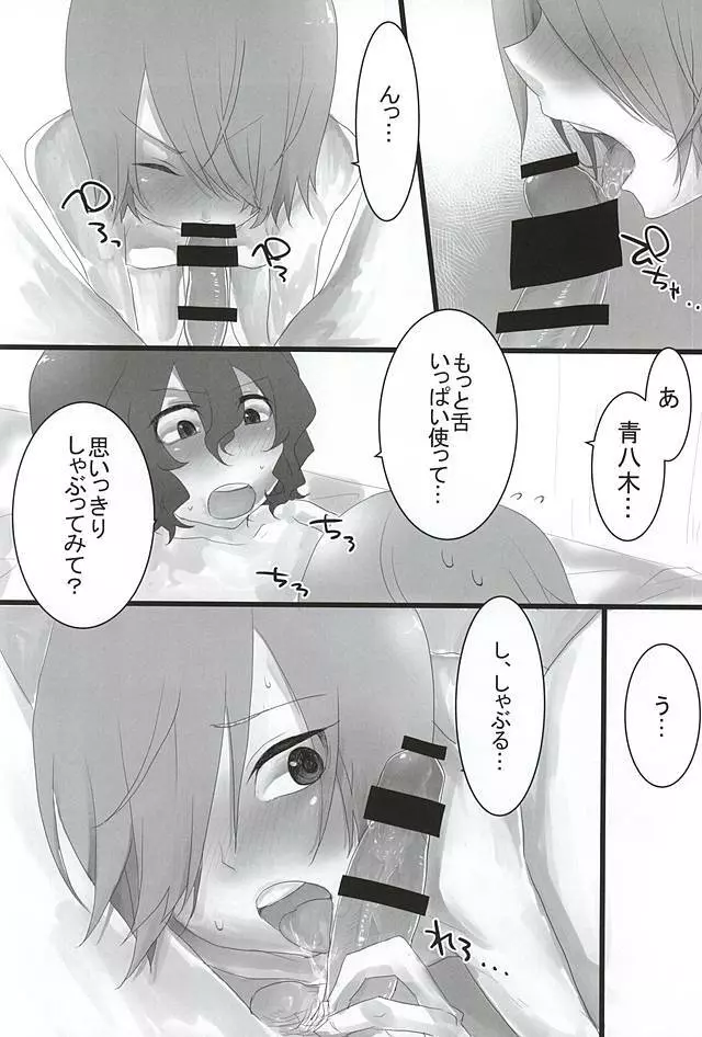 チーム2人の3かいめのえっちです! - page8