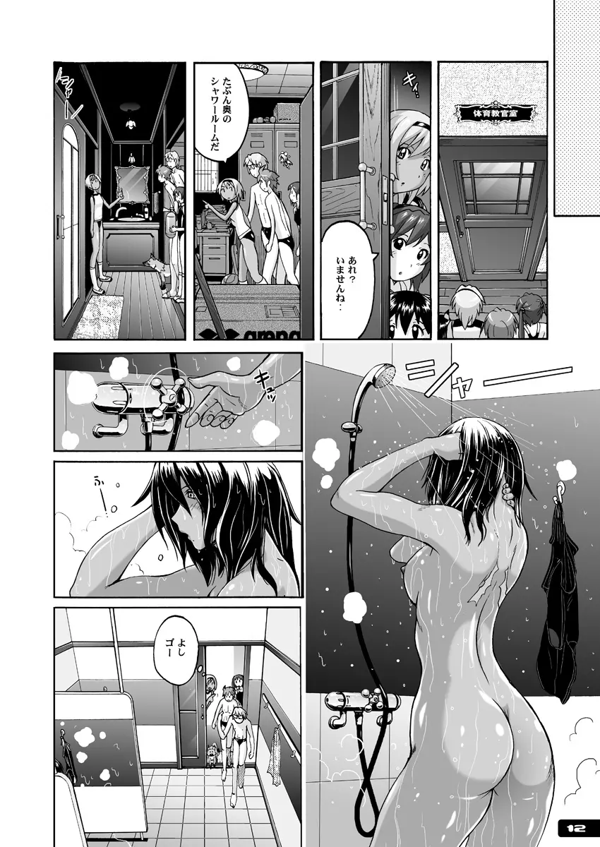 ぴたぴた競泳水着ex03 - page11