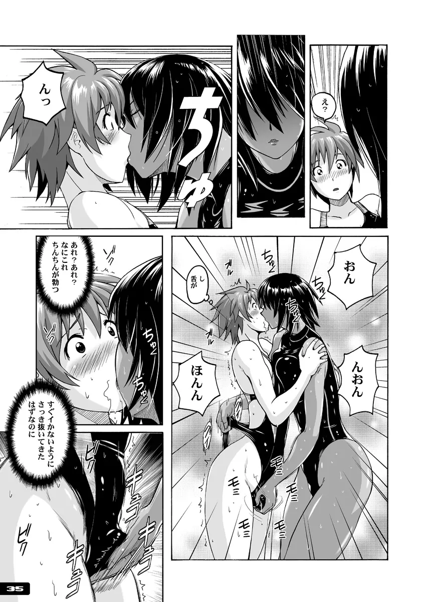ぴたぴた競泳水着ex03 - page34