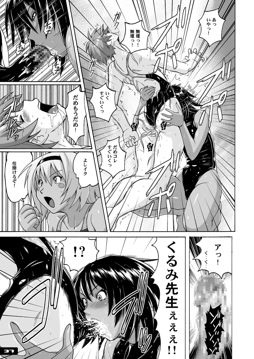 ぴたぴた競泳水着ex03 - page36