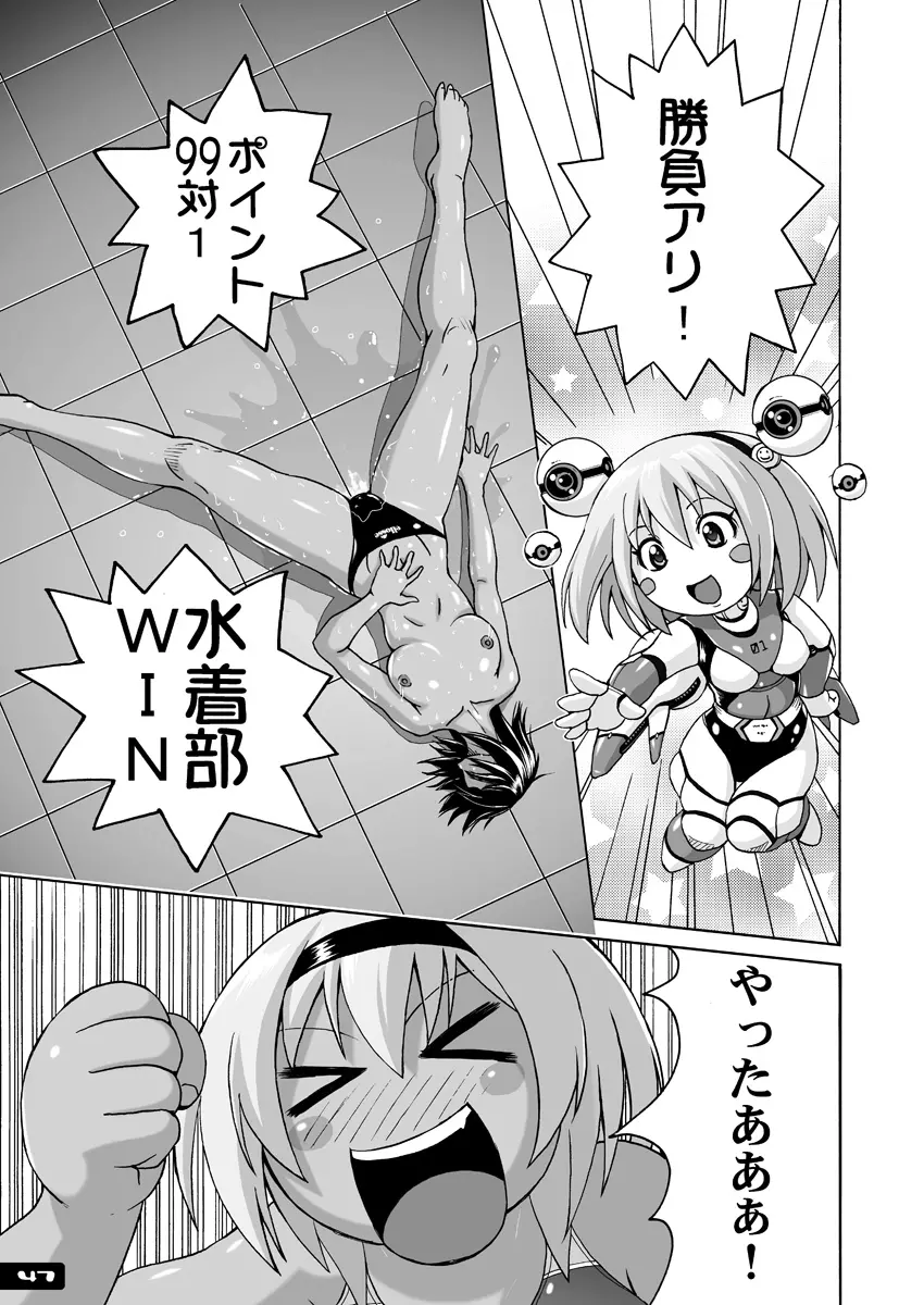 ぴたぴた競泳水着ex03 - page46