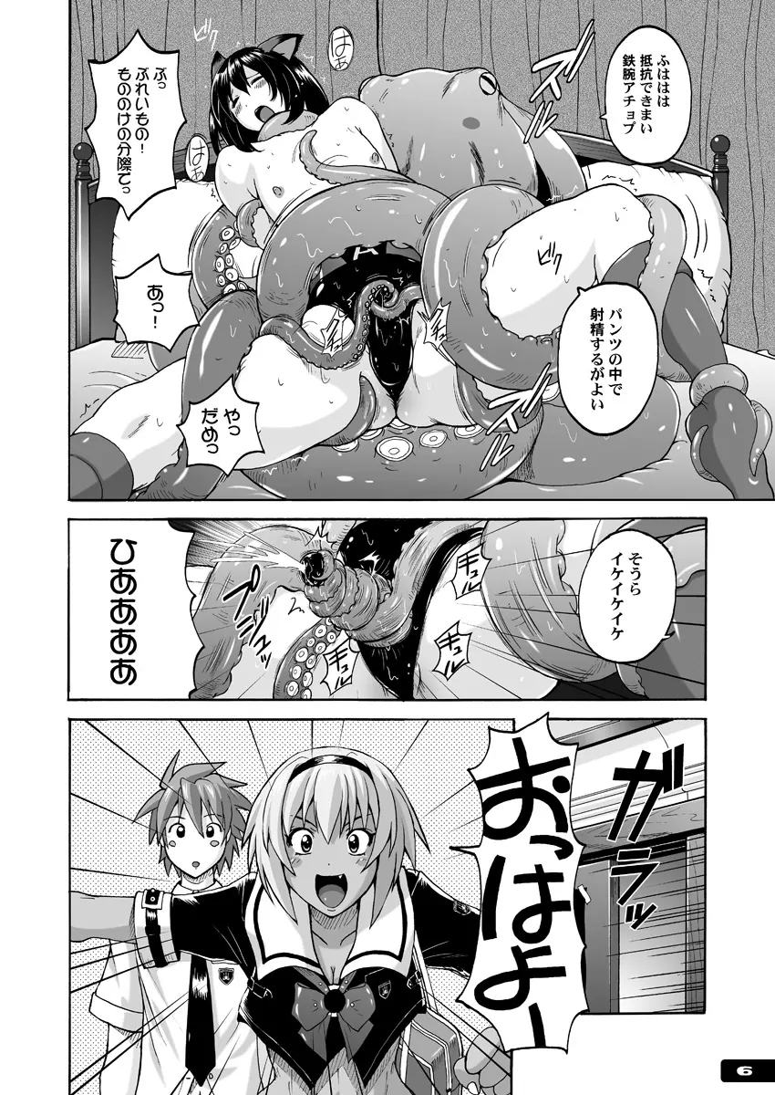 ぴたぴた競泳水着ex03 - page5
