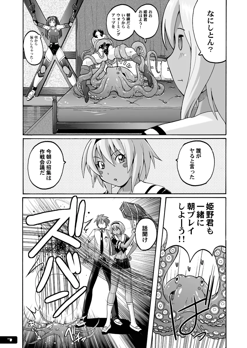 ぴたぴた競泳水着ex03 - page6