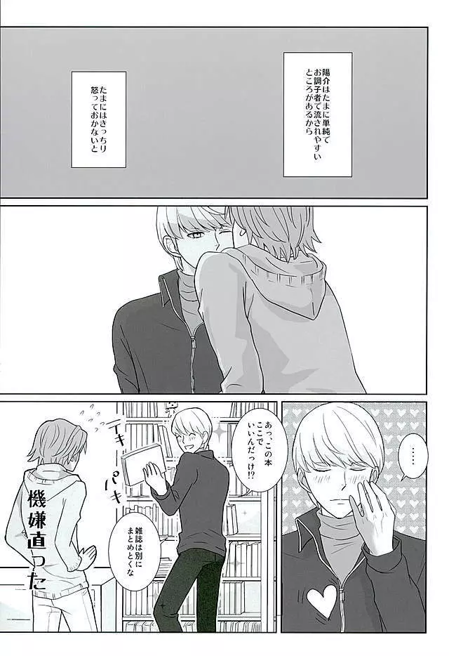 COUNTDOWN - page10