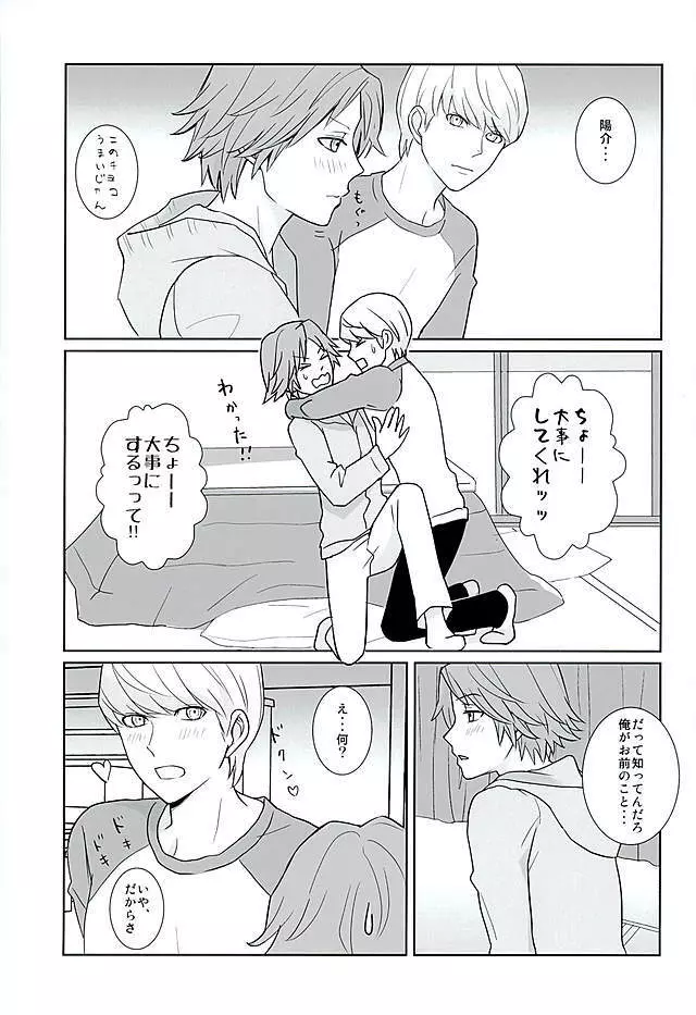 COUNTDOWN - page12