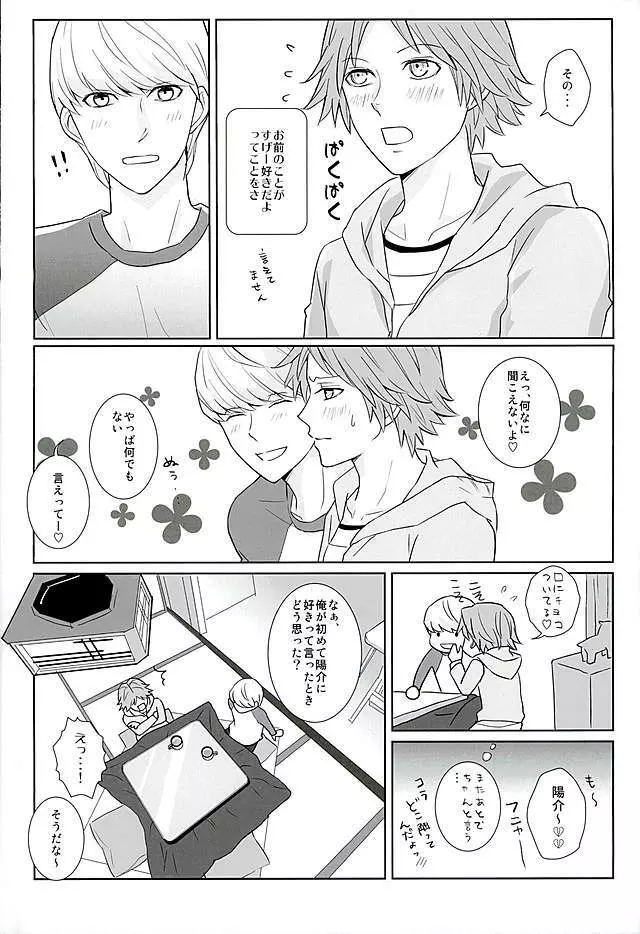 COUNTDOWN - page13